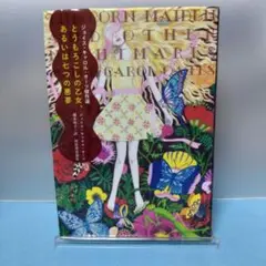 とうもろこしの乙女、あるいは七つの悪夢 : ジョイス・キャロル・オーツ傑作選