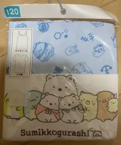 すみっコぐらし 水色キャミソール 3分丈120 新品未開封