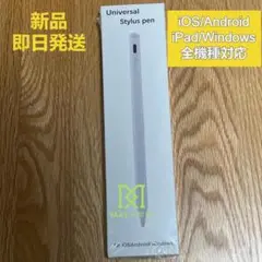 【在庫処分・即日発送】タッチペンシル スタイラスペン Apple Pencil