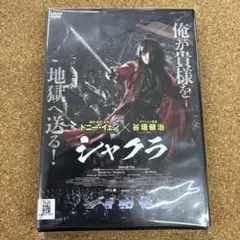 シャクラ　DVD ドニー・イェン