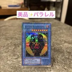 2025年最新】マジシャンオブブラックカオス パラの人気アイテム