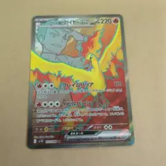 ロケット団のファイヤーex　sr