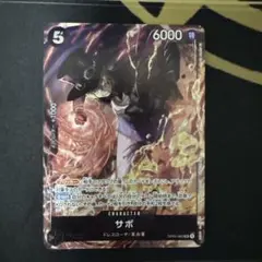 サボ　プロモ　8パック