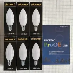 DiCUNO LED電球 E12口金 5000K 昼白色 5W【6個セット】