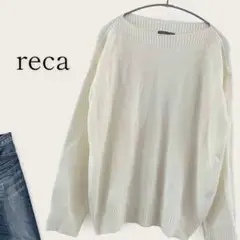 レカ reca ボートネック ニット 【F】シンプル 着回し