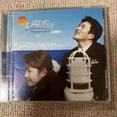 太陽の末裔 オリジナルサウンドトラック