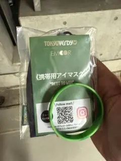 東京ヴェルディ　8月23日配布　ラバーバンド1個　エムール　アイマスク　セット