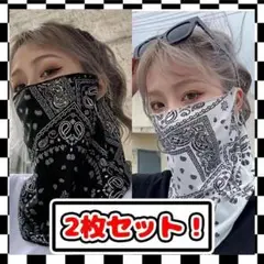 【☆2枚セット☆】ネックカバー UV フェイスカバー サバゲー ペイズリー 白黒