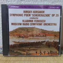 リムスキー＝コルサコフ シェヘラザード CD