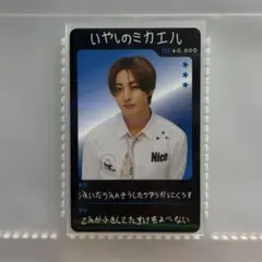 RIIZE アントン 厨二病トレカ ホルツ ラントレ