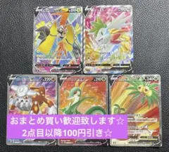 SR V まとめ売り　5枚　ポケモンカードゲーム　シェイミ