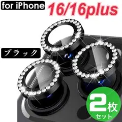 iPhone16 iPhone16plusカメラ保護フィルム　カメラレンズ 黒