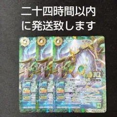 バトルスピリッツ　セフィロアリエスx 10th 初期　金枠　三枚セット