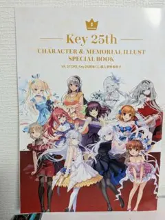 key25th memorial くじ　10連セット　特典冊子