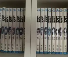 アイズ　全15巻