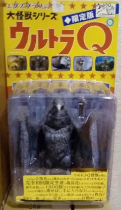 ラルゲユウス（エクスプラス）ソフビフィギュア未開封 Yahoo!オークション -「エクスプラス ラルゲユウス」(怪獣、宇宙