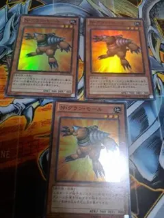 遊戯王　N・グラン・モール　スーパー　3枚セット