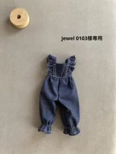 専用です　パオラドール　パオラレイナ