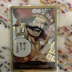 ONE PIECE ドン!!カード OP13金ドン！！カード