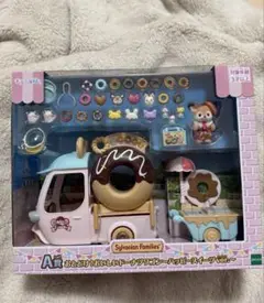 シルバニア　キラキラくじ　a賞　新品未開封