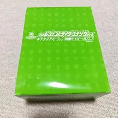 DXゴチゾウシリーズキラクリアバージョン ゼロワンEdition8個コンプリート