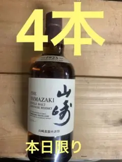 サントリー 山崎 シングルモルト ウイスキー 700ml 4本