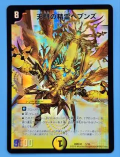 【プロモ】天門の精霊ヘブンズ DMD32 1/15