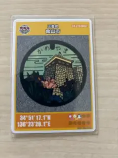 マンホールカード 26弾　三重県亀山市ロット001