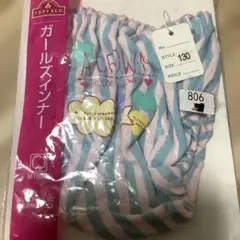 お纏め歓迎　必ずプロフィールチェック　女の子向けショーツ 130サイズ