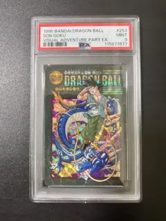 【PSA9】No.253 ビジュアルアドベンチャー　ドラゴンボール　カードダス