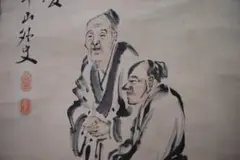 【模写】渡辺崋山/人物画賛/掛軸☆宝船☆O-143 J