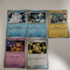 ポケモンカード 5枚セット