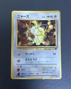 ポケモンカード【旧裏】1996 ニャース No.052