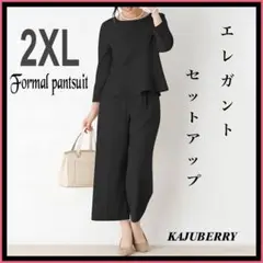 フォーマル パンツスーツ セットアップ 上下セット セレモニー 2XL /N5