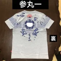 参丸一　蛙　波打　旭日　日章　和柄　レトロデザイン　日の丸　グレー　新品