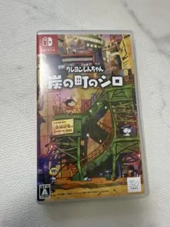 Switch クレヨンしんちゃん 炭の町のシロ