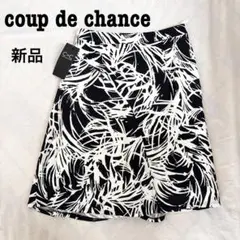 coup de chance スカート　総柄　フレア　モノトーン