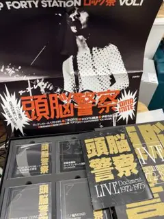 頭脳警察LIVE Document CD7枚+DVD1枚