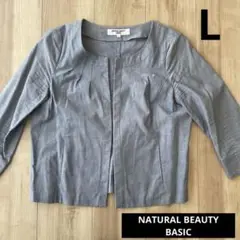 NATURAL BEAUTY BASIC ノーカラージャケット L グレー