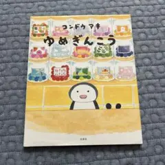 Item thumbnail for item 6edf3687-536b-4736-957a-188e0337ba45