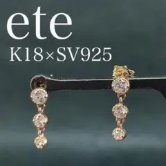 8359 エテ k18×SV925コンビリング 3ストーン ゴールドカラー