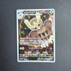 ヨルノズク HP100 ポケモンカード