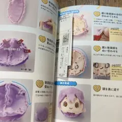 推しぬい服 - ぬいぐるみ作りの本　纏め売り
