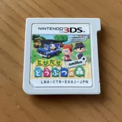 とびだせ どうぶつの森 amiibo 3DS