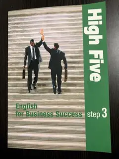 High five step 3