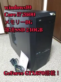ゲーミングPC!ドスパラ GALLERIA