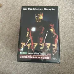 アイアンマン 日本限定フィギュア付 Blu-ray BOX('08米)〈300… Amazon.co.jp: アイアンマン 日本限定 フィギュア付 Blu-rayBOX