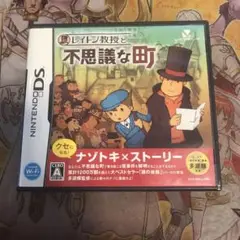 レイトン教授と不思議な町　DS ソフト　2