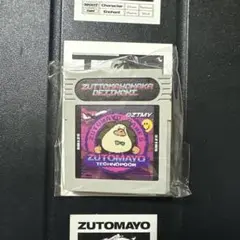 ずとまよ テクノプア ラバーキーチェーン ゲームカセット