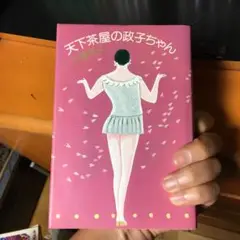 2025年最新】大屋政子の人気アイテム - メルカリ